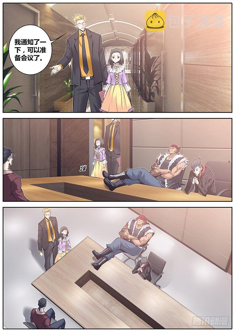 秦侠漫画,125.天启魔女2图