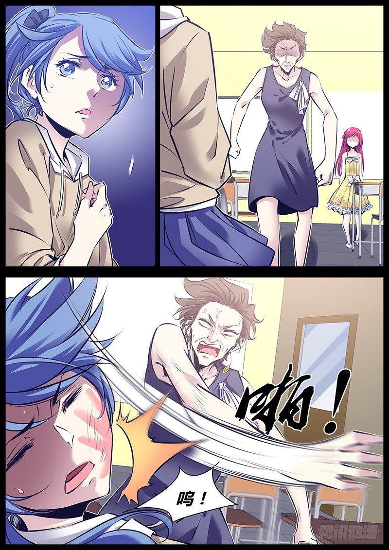 秦侠漫画,169.住手！！！1图