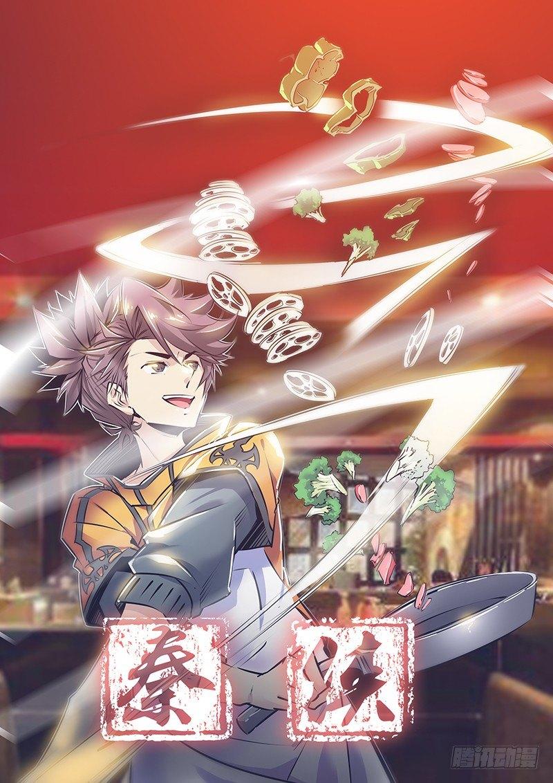 秦侠漫画,125.天启魔女1图
