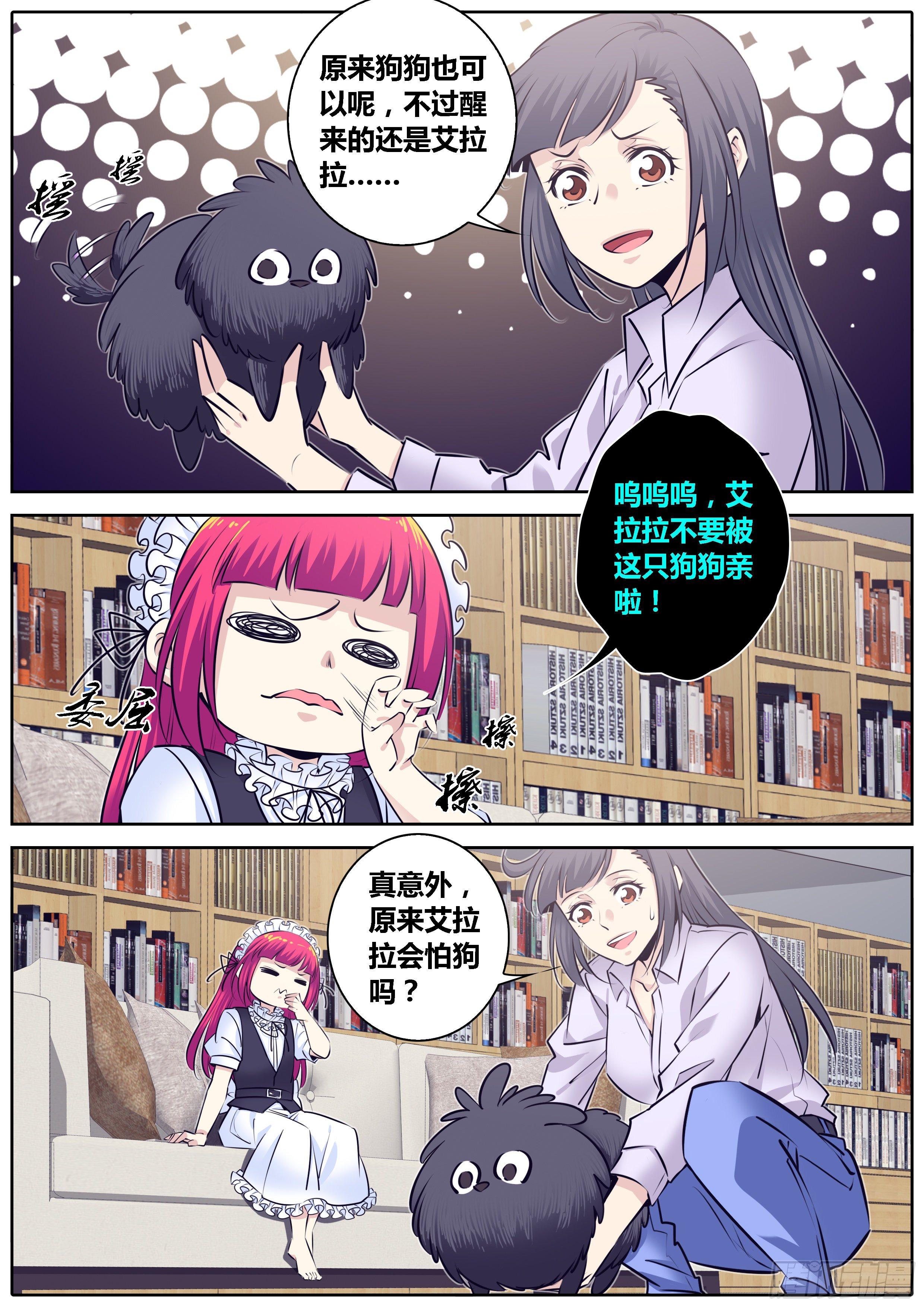 秦侠漫画,307.土豪1图