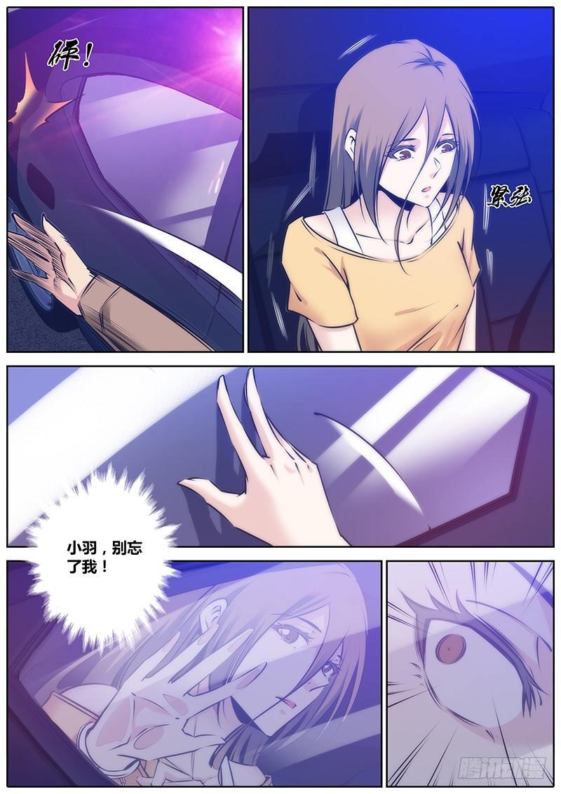 秦侠漫画,93.阻挡1图