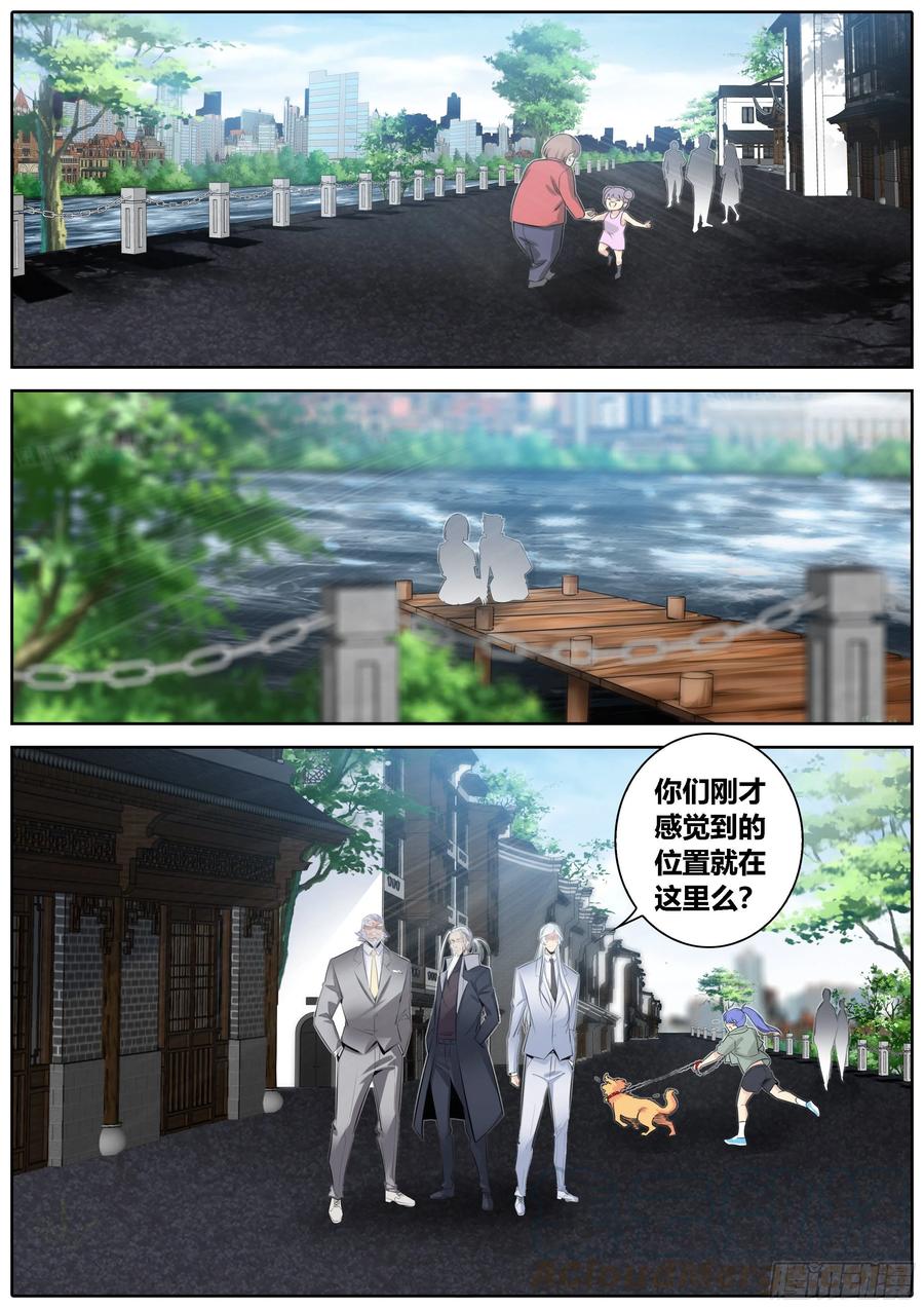秦侠漫画,365.云龙风虎2图