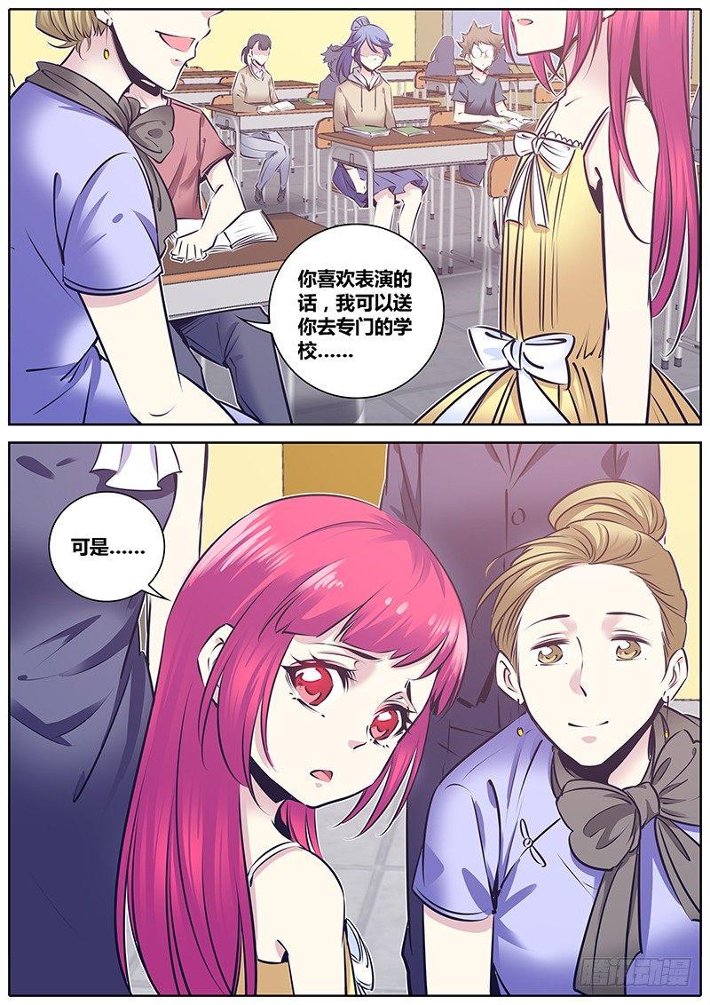 秦侠漫画,168.杀人犯的孩子2图