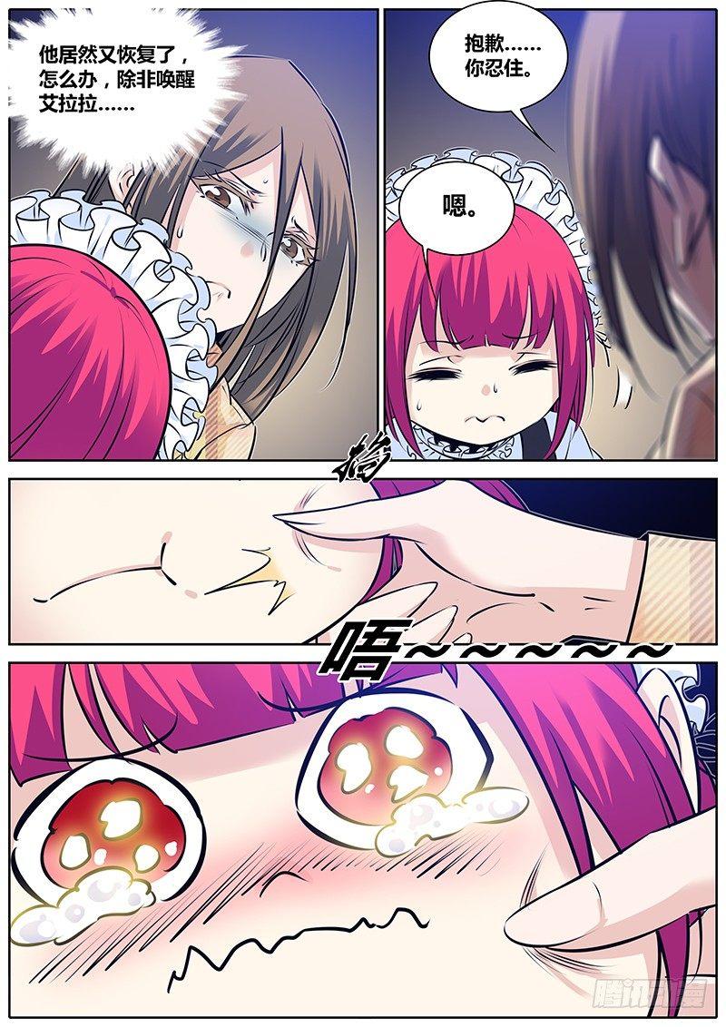 秦侠漫画,273.开门！查水表！1图