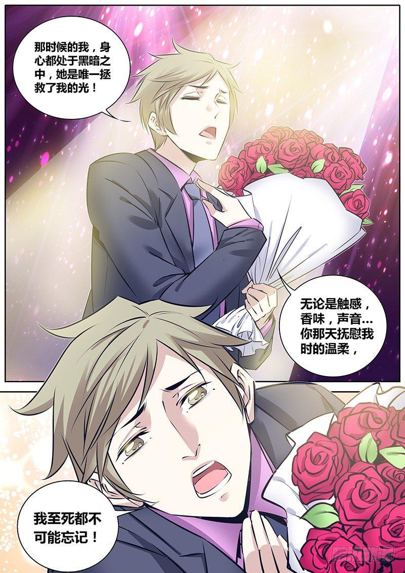 秦侠漫画,237.“小弟弟”1图
