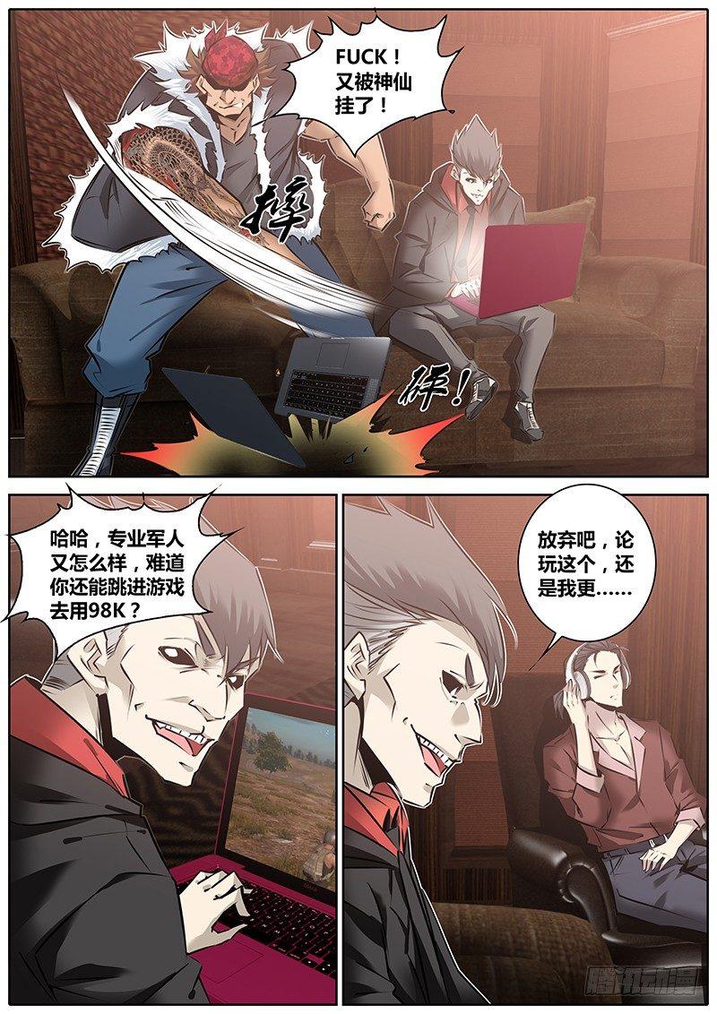 秦侠漫画,133.配合1图
