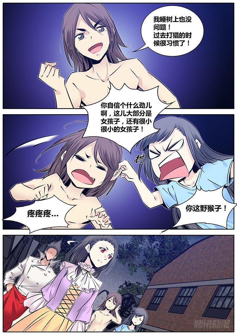 秦侠漫画,197.世界排名1图