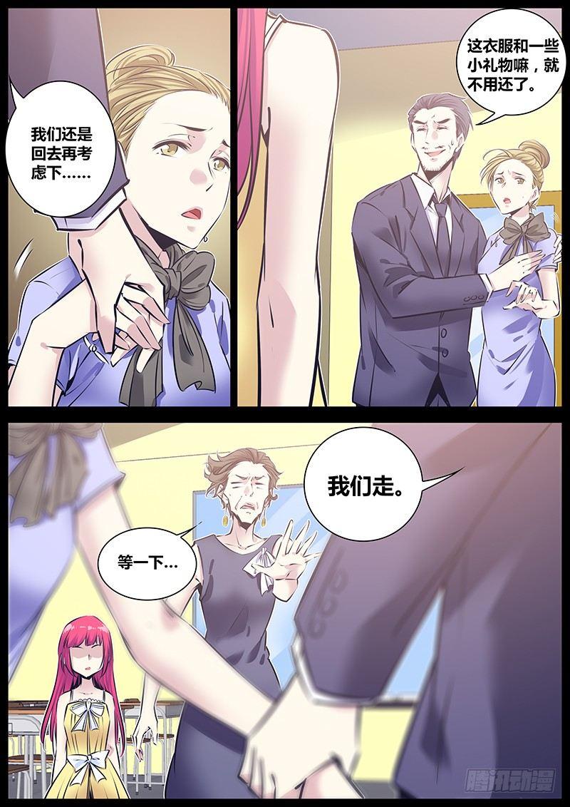 秦侠漫画,169.住手！！！1图