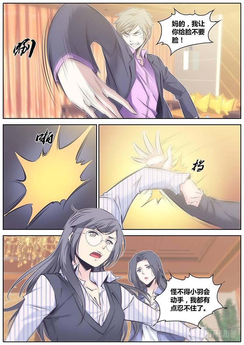 秦侠漫画,50.报复2图