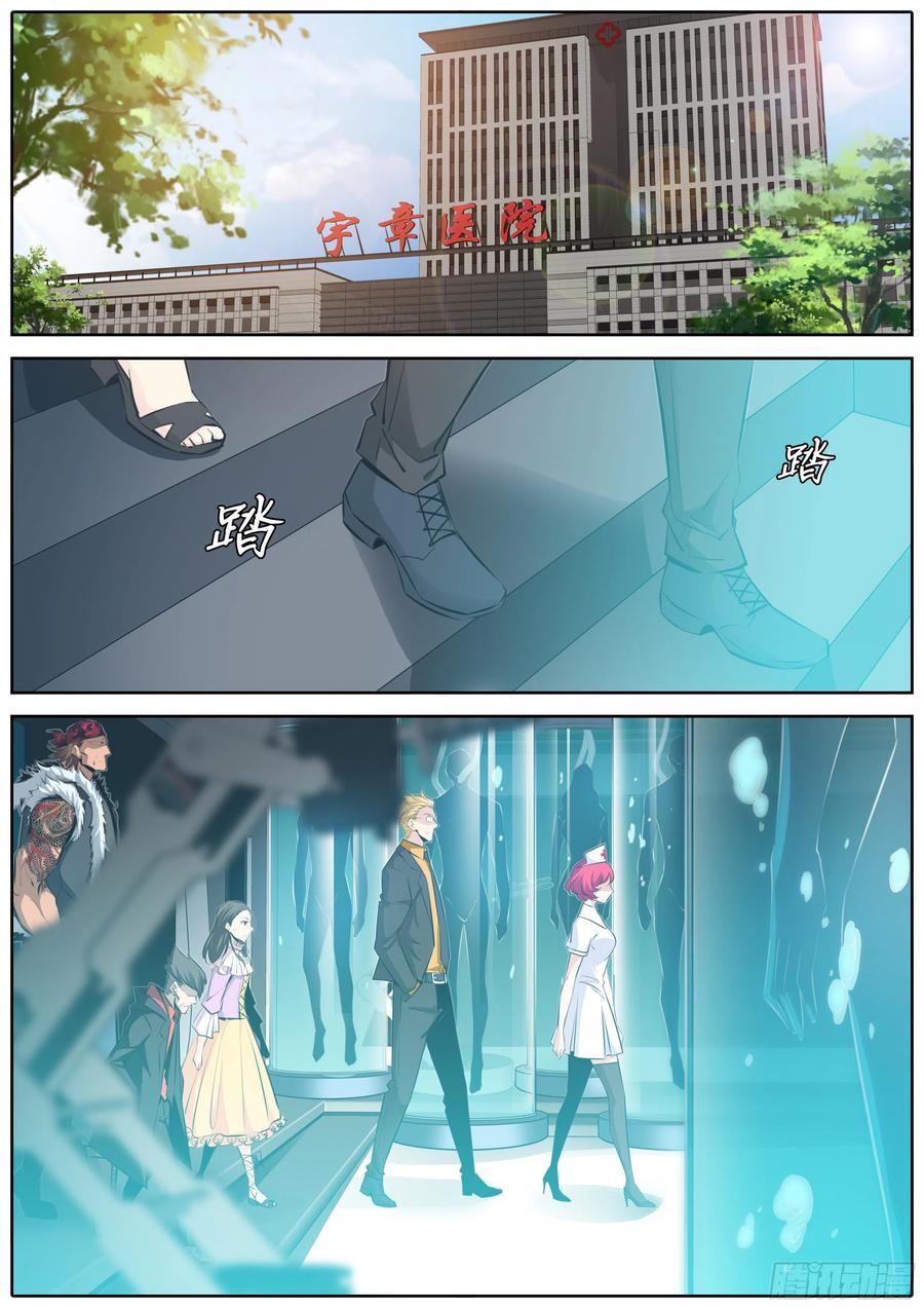 秦侠漫画,346.新的使命2图