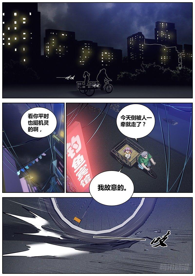 秦侠漫画,230.回家1图