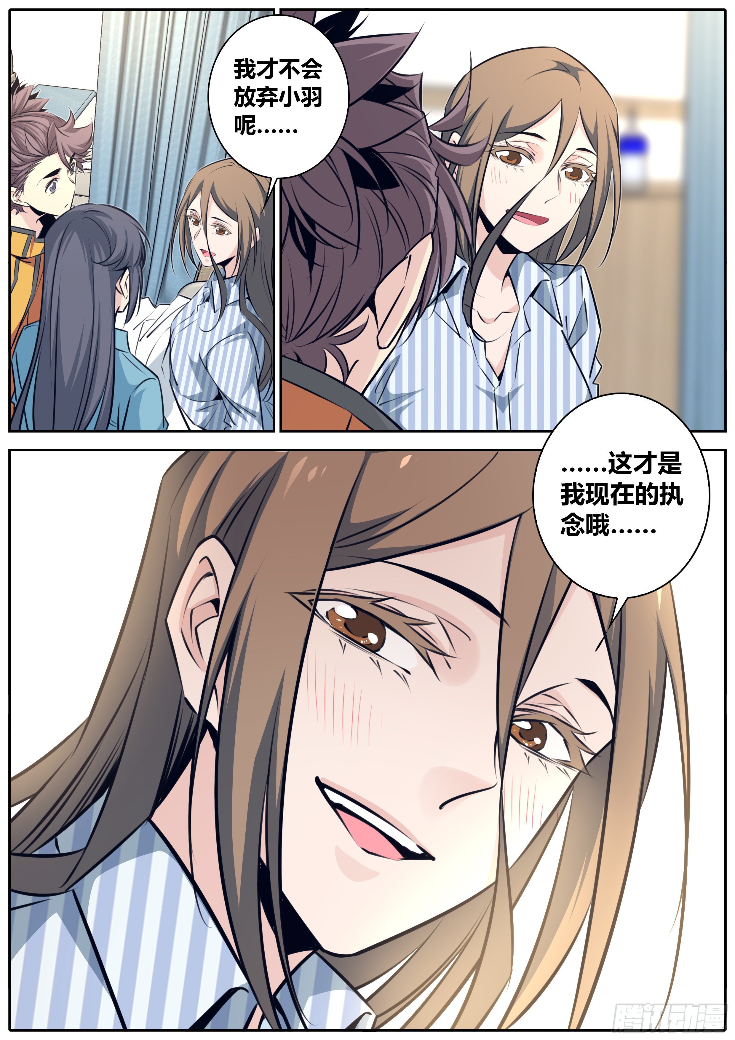 秦侠漫画,410.探病2图