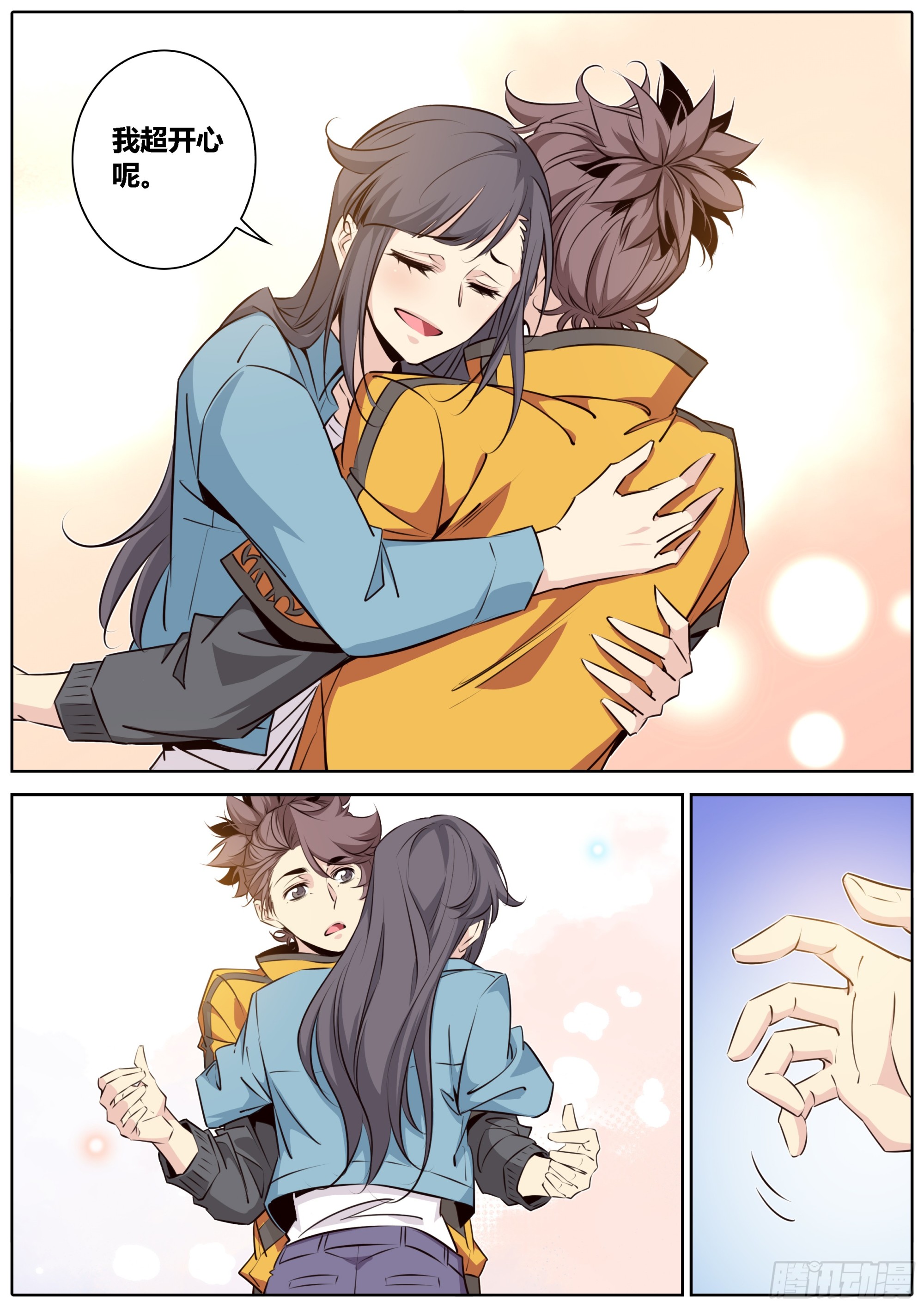 秦侠漫画,434.契合失败1图