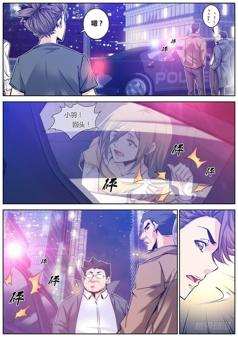 秦侠漫画,93.阻挡2图