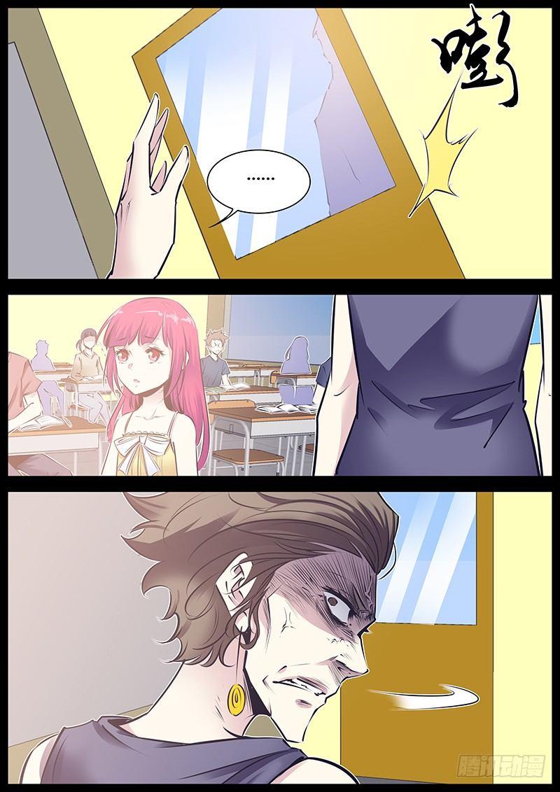 秦侠漫画,169.住手！！！2图