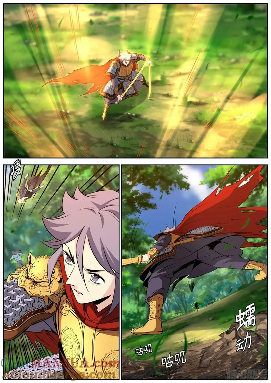 秦侠漫画,459.黄天玄符附异1图