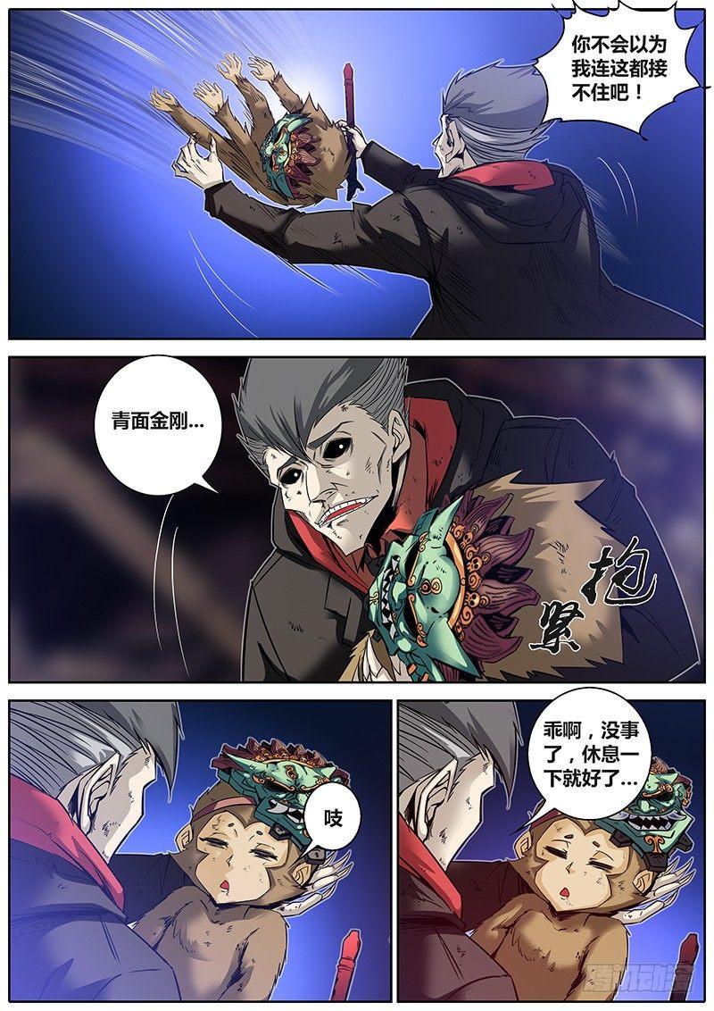 秦侠漫画,23.嫂嫂威武2图