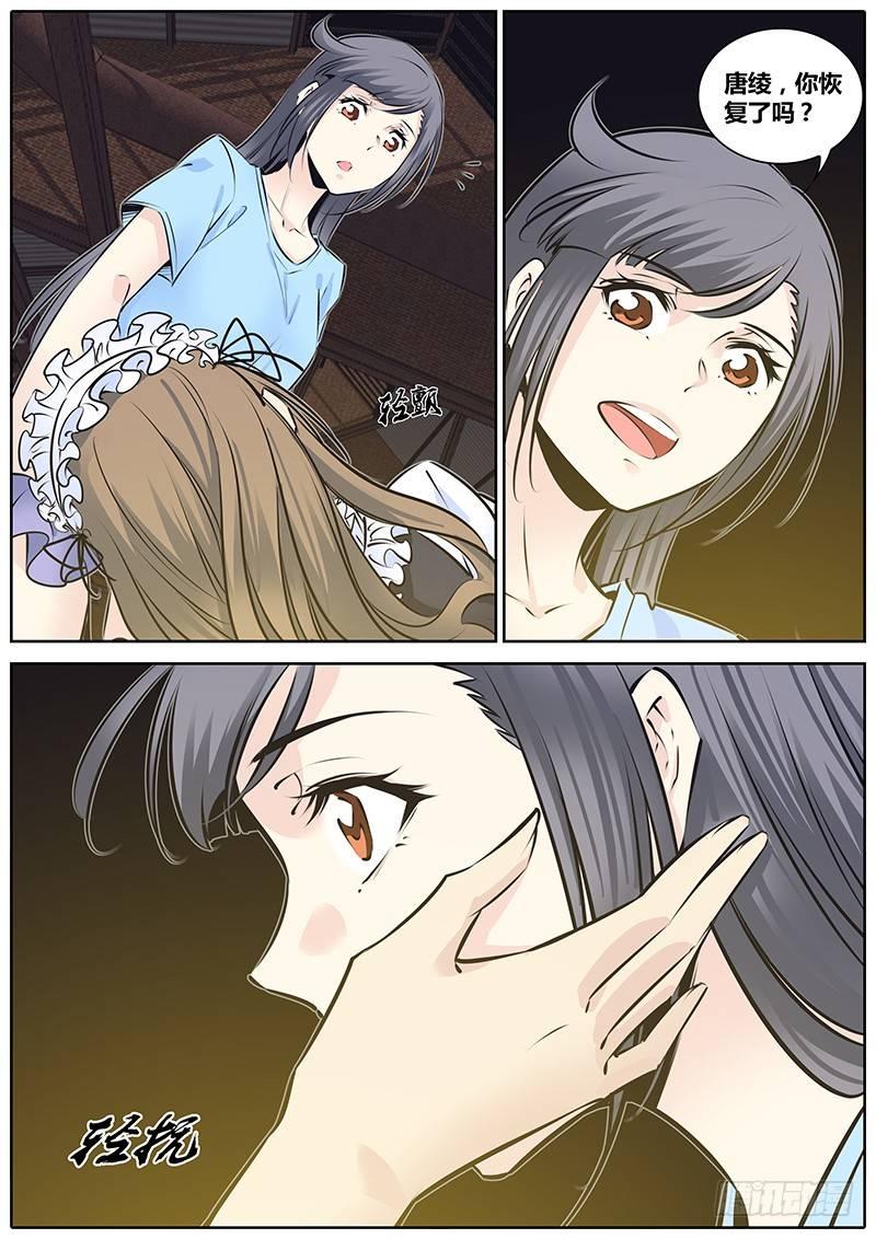 秦侠漫画,203.赎罪卷2图