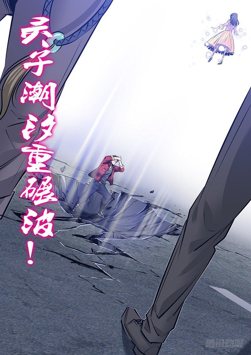 秦侠漫画,184.重碾波1图