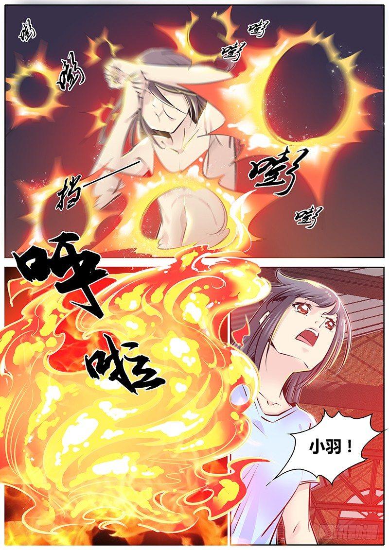 秦侠漫画,202.猎魔教士1图