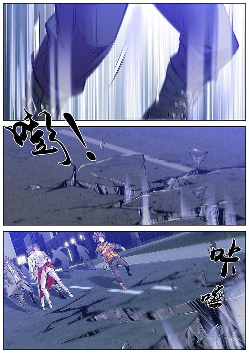 秦侠漫画,184.重碾波2图
