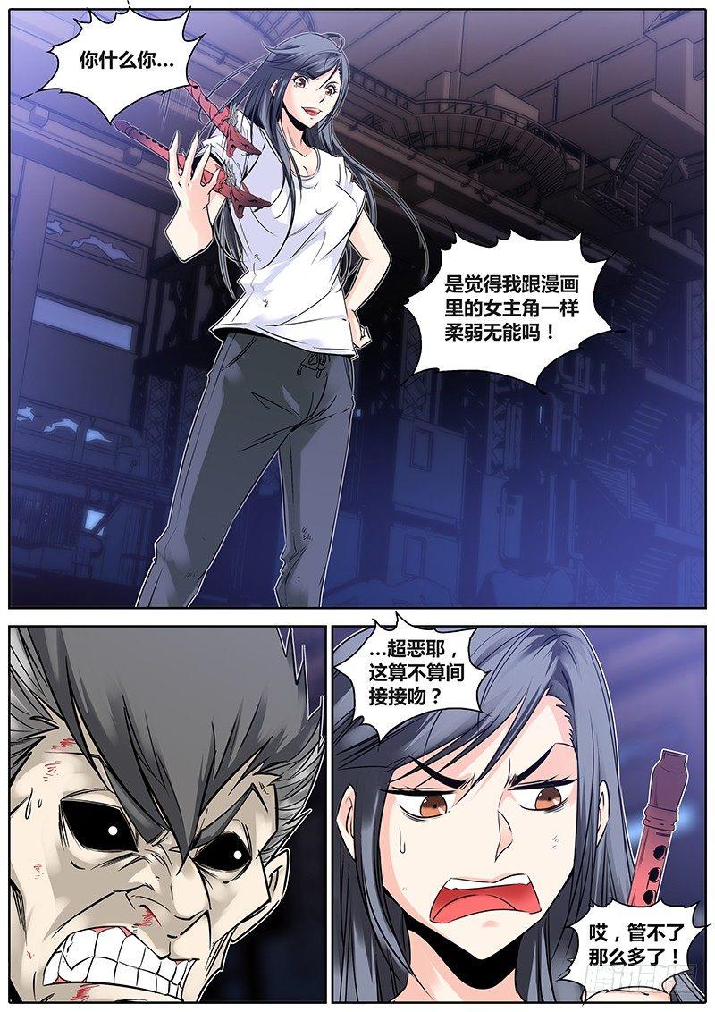 秦侠漫画,23.嫂嫂威武2图