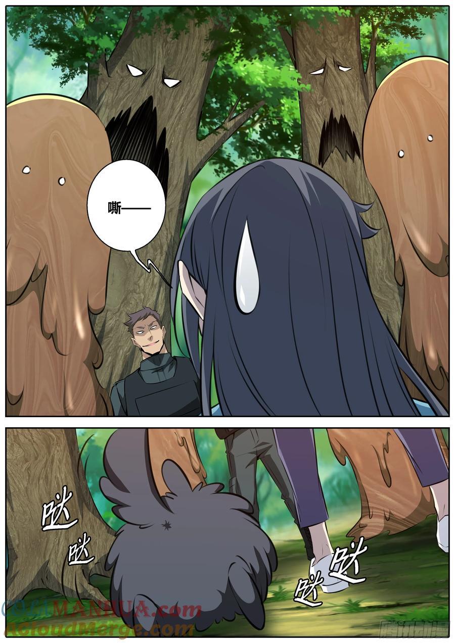 秦侠漫画,460.黄巾力士2图