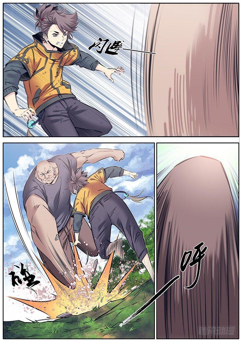 秦侠漫画,246.过招1图