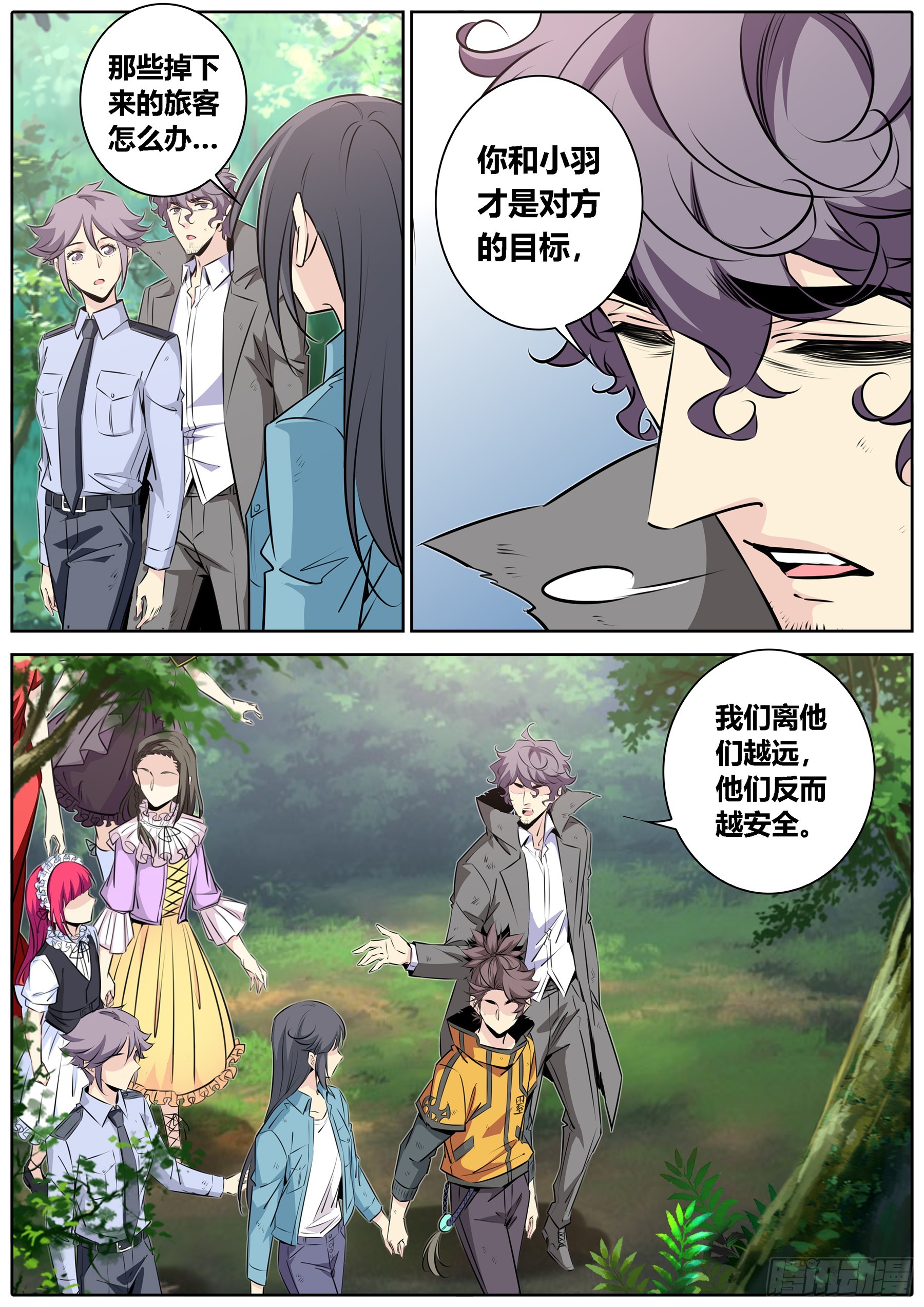 秦侠漫画,439.脱离战场2图