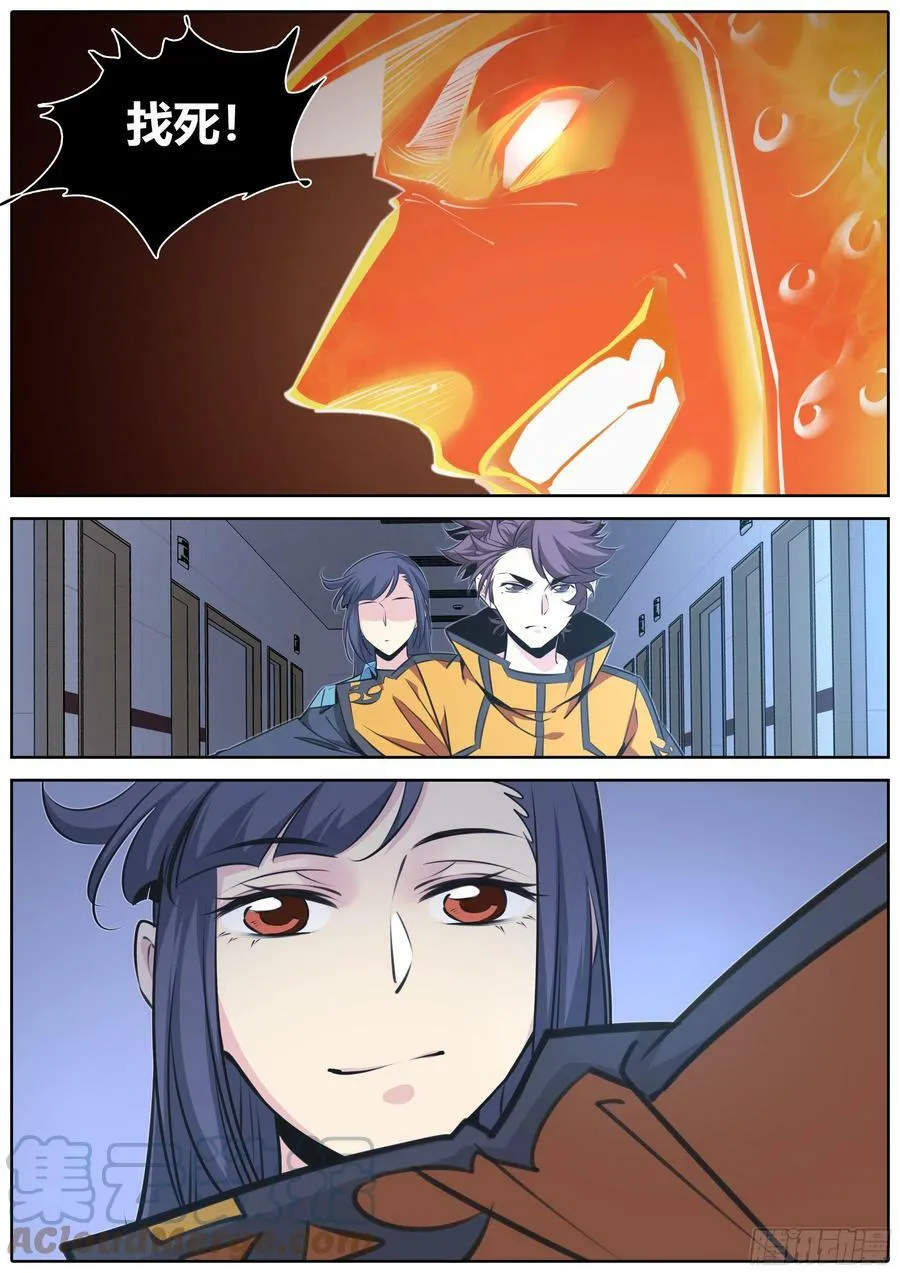 秦侠漫画,412.不速之客1图