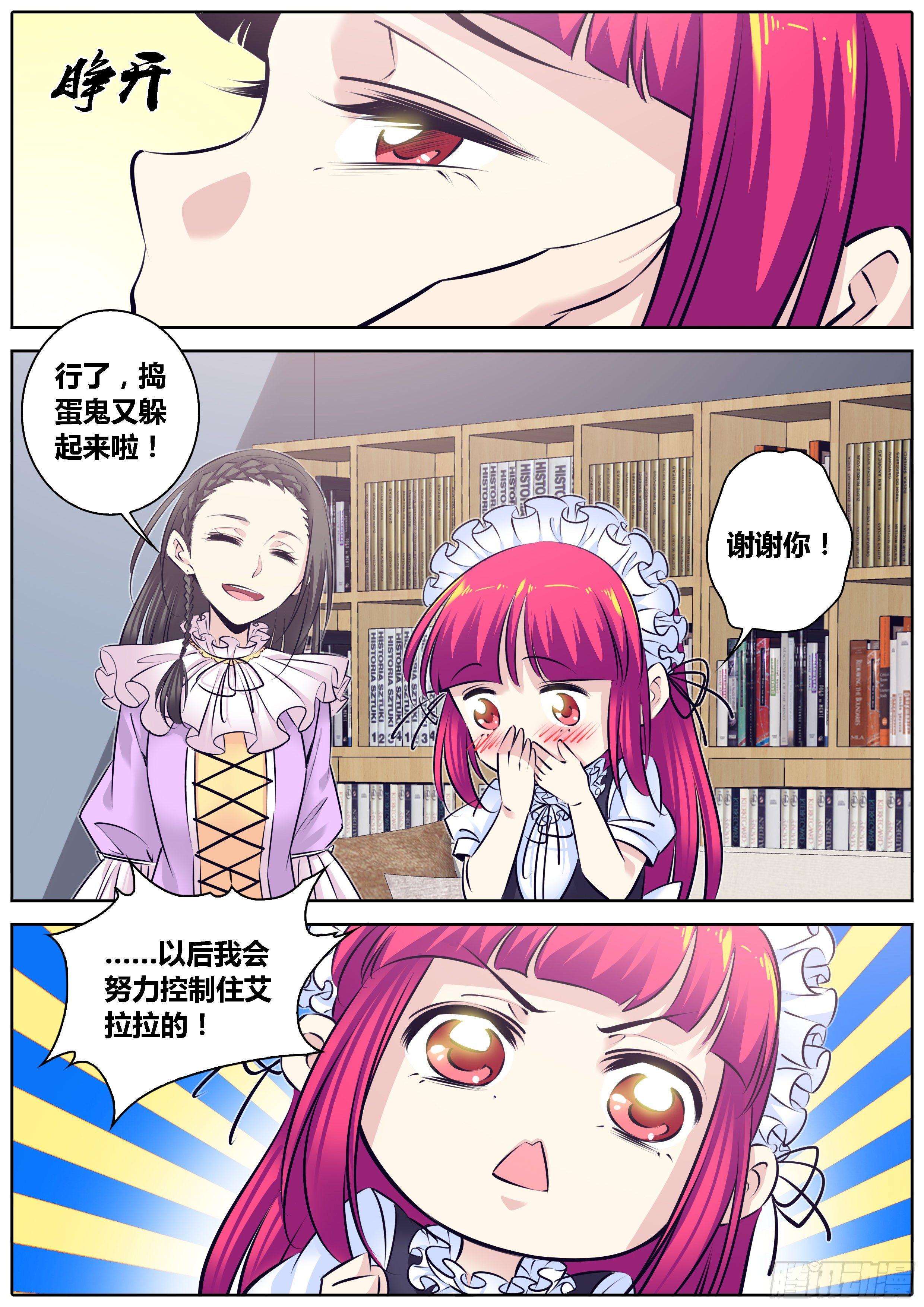 秦侠漫画,307.土豪1图