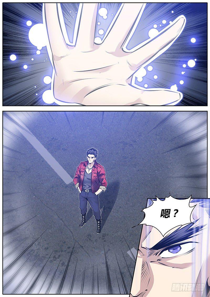 秦侠漫画,184.重碾波1图