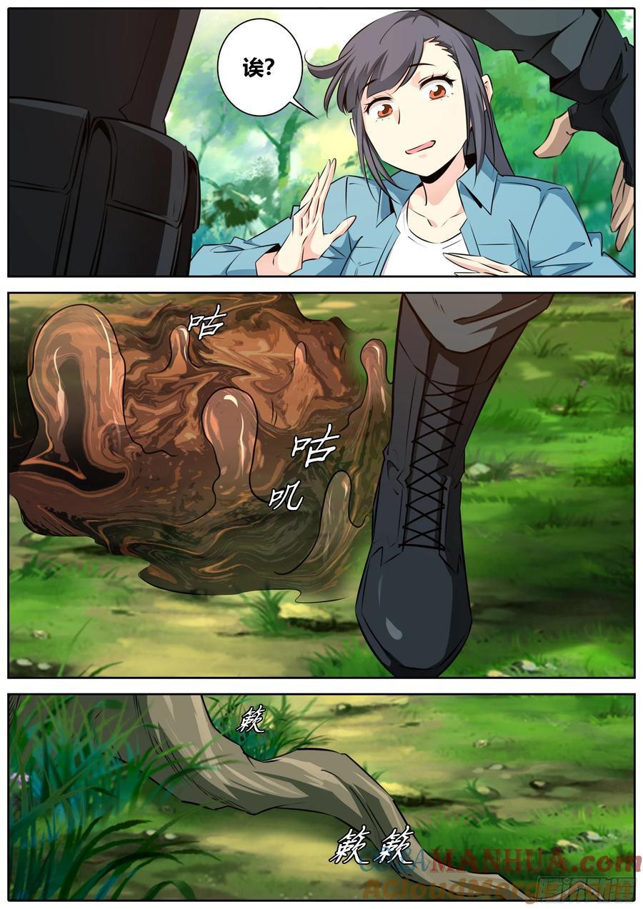 秦侠漫画,460.黄巾力士2图