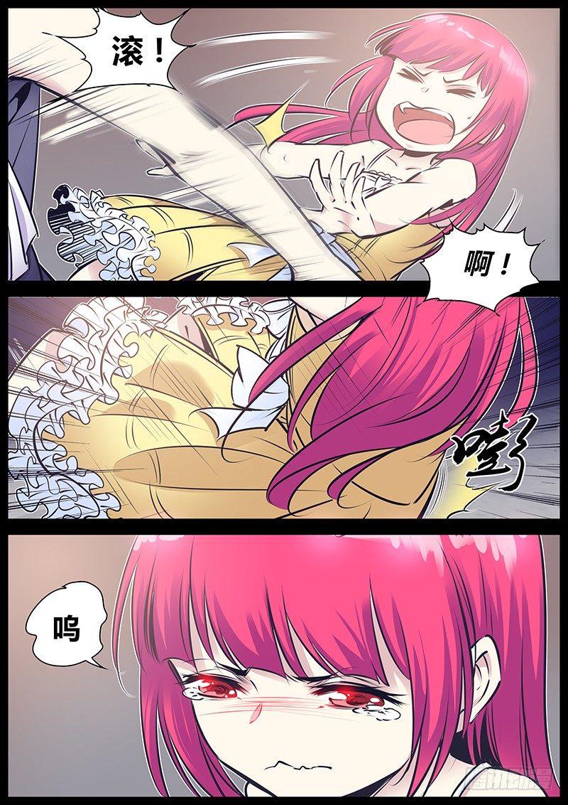 秦侠漫画,169.住手！！！2图