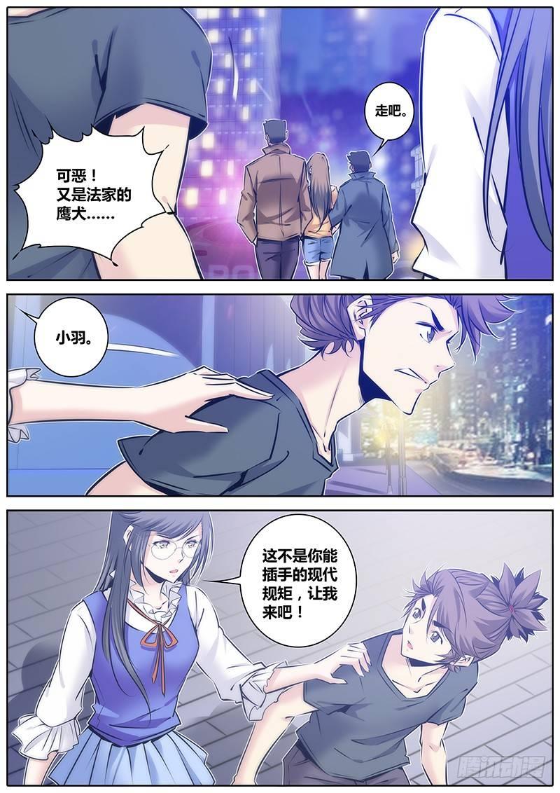 秦侠漫画,92.自首1图