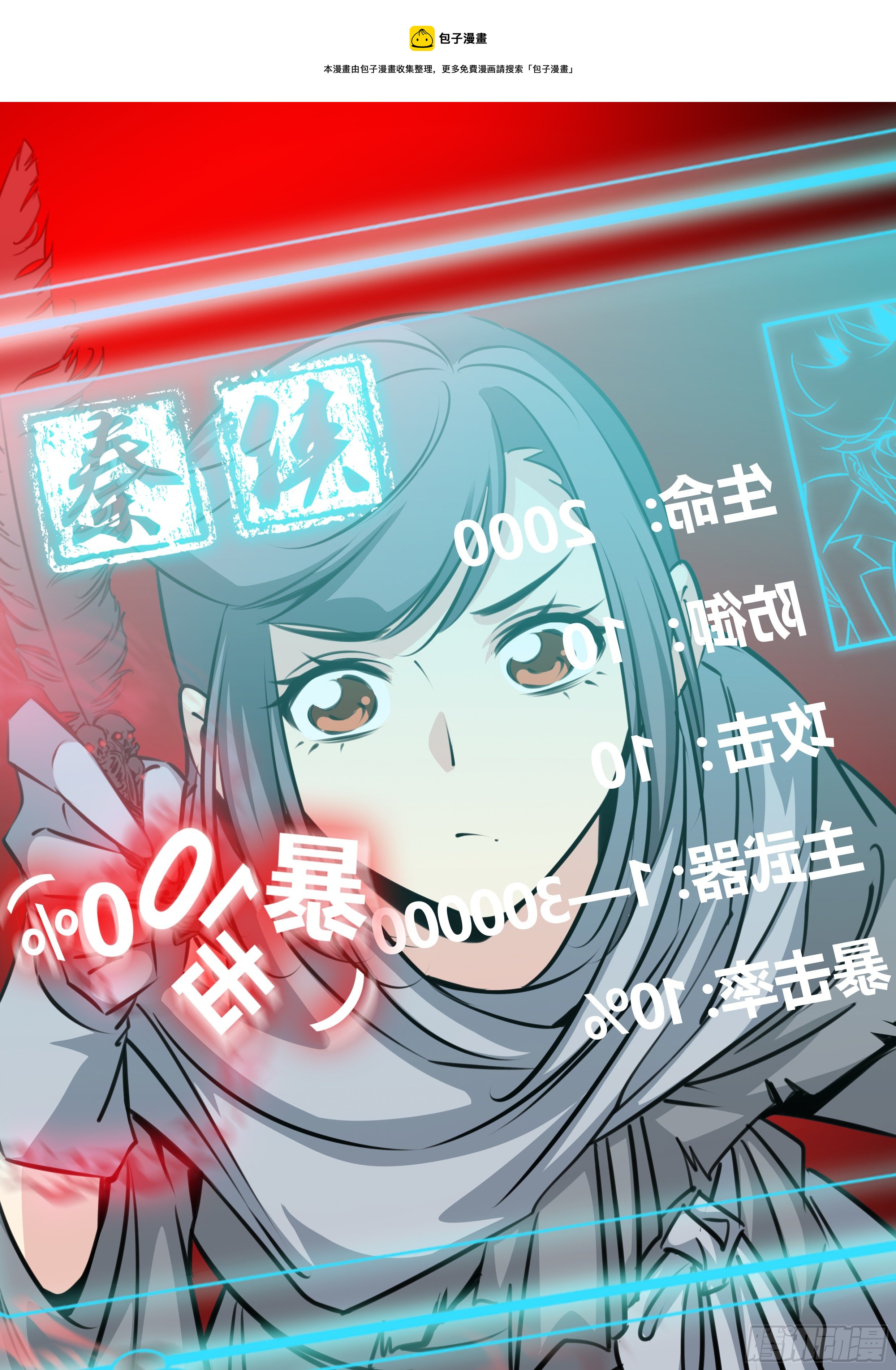 秦侠漫画,399.突发事件1图