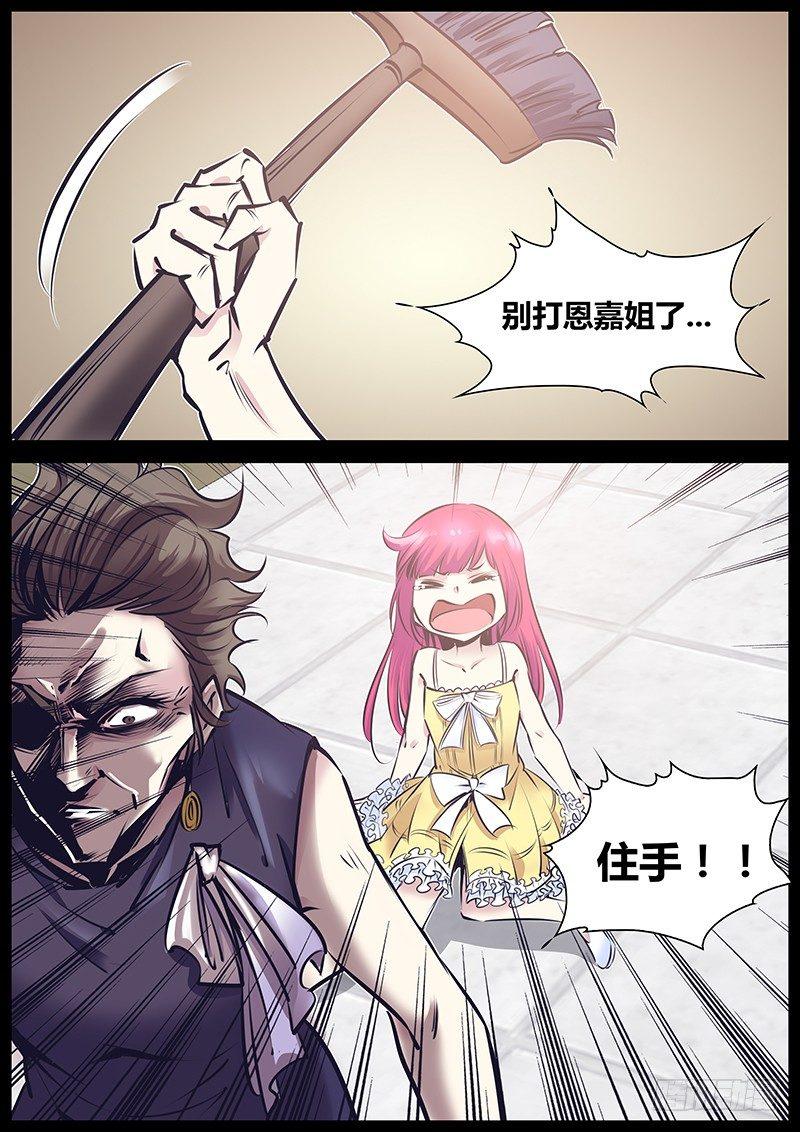 秦侠漫画,169.住手！！！1图