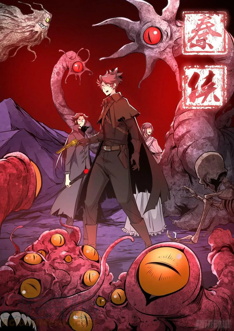秦侠漫画,412.不速之客2图