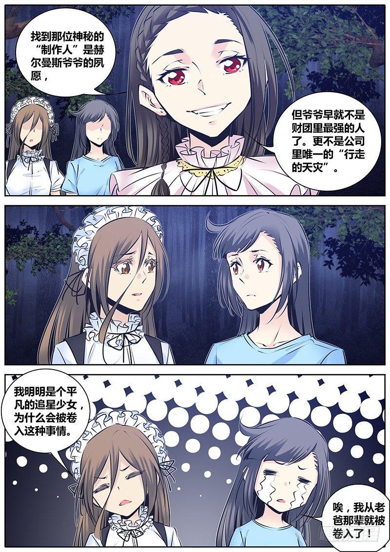 秦侠漫画,197.世界排名1图