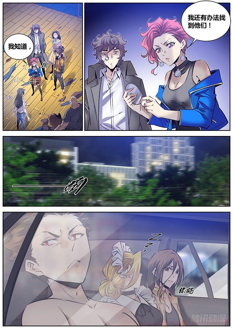 秦侠漫画,276.劫持1图