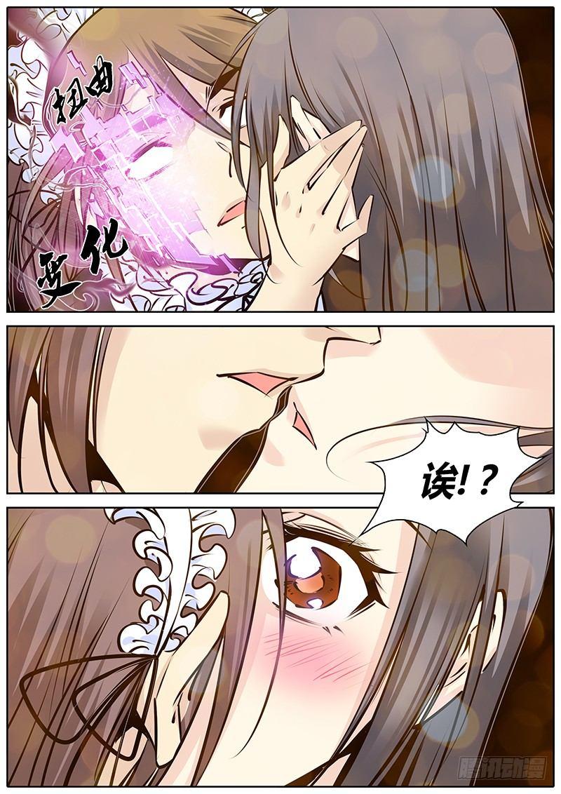 秦侠漫画,203.赎罪卷1图