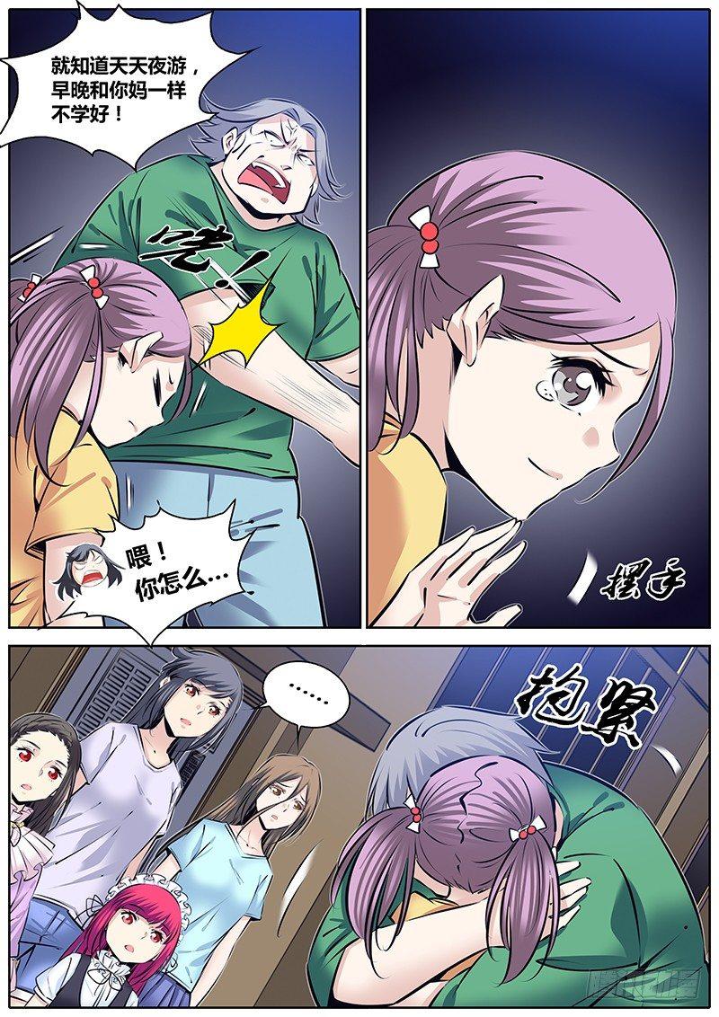 秦侠漫画,230.回家2图