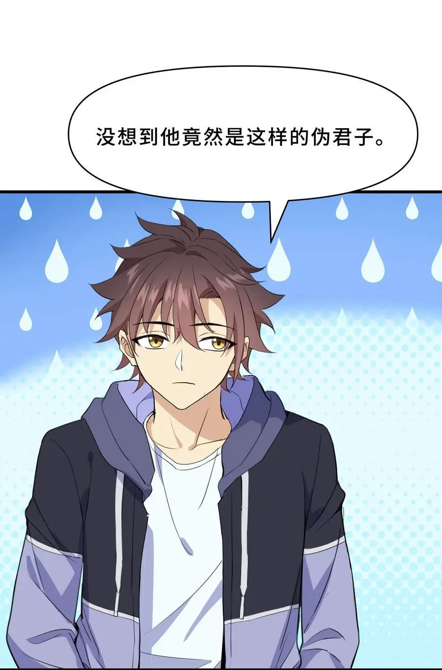 我遇到了假的灵气复苏漫画,20 第二十话2图