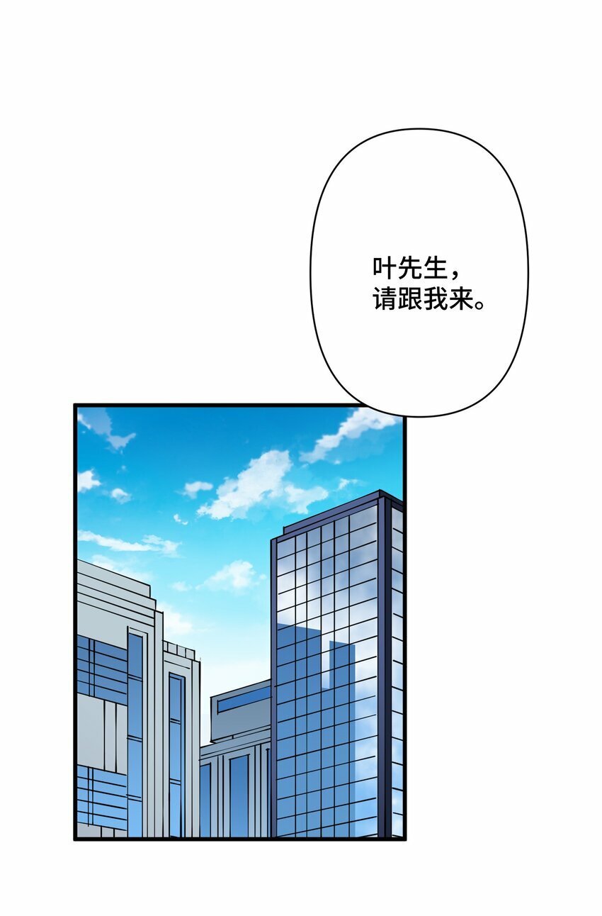 我遇到了假的灵气复苏漫画,6 第六话1图