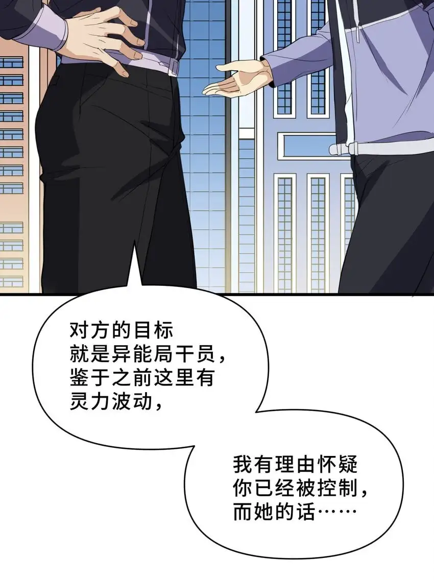 我遇到了假的灵气复苏原版漫画,16 第十六话1图