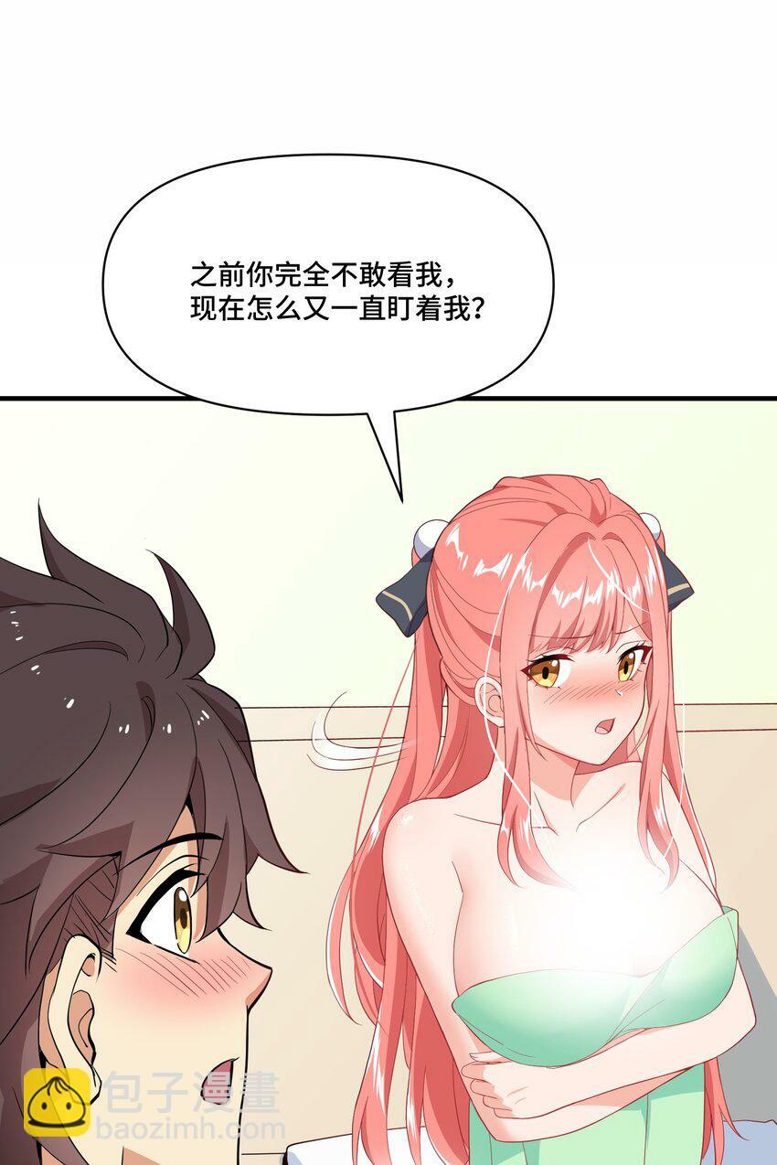 我遇到了假的灵气复苏漫画,5 第五话1图