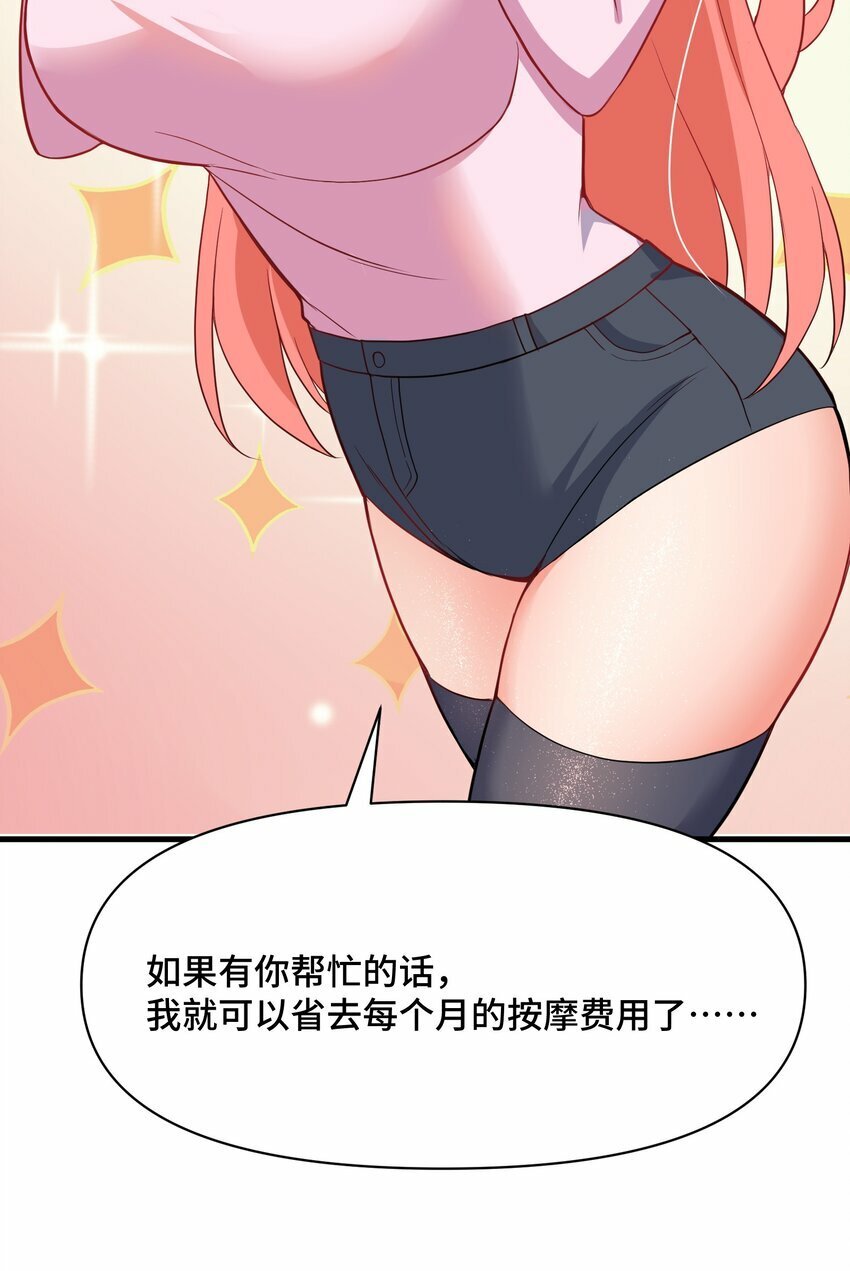 我遇到了假的灵气复苏小说漫画,6 第六话2图