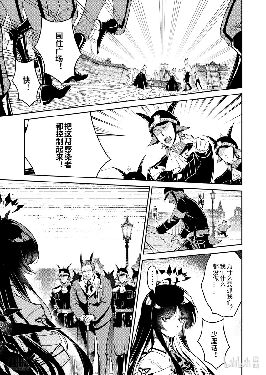 明日方舟：序言组曲漫画,02 无拘奏音▪下篇1图
