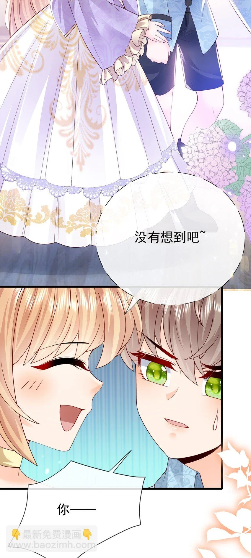 据说我是精灵公主动漫免费观看漫画,第36话 你别走1图