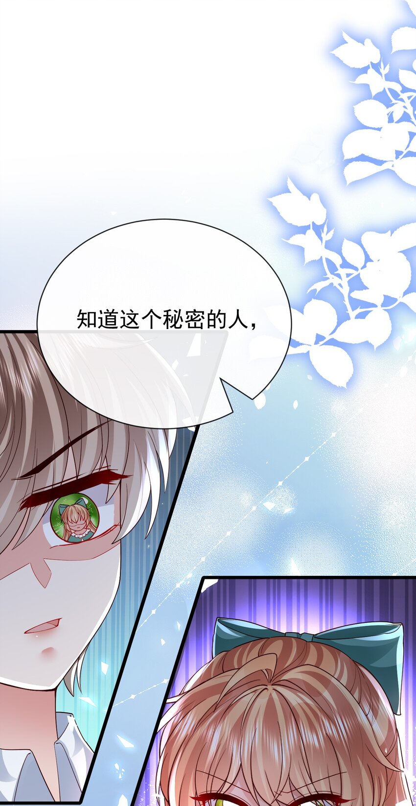 据说我是精灵公主漫画免费漫画,第26话 我才不是痴汉2图